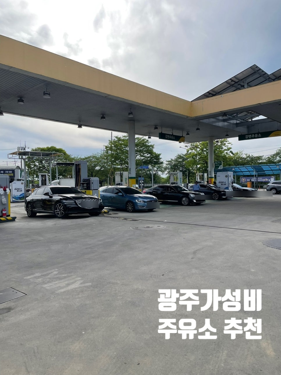 대원주유소 이미지