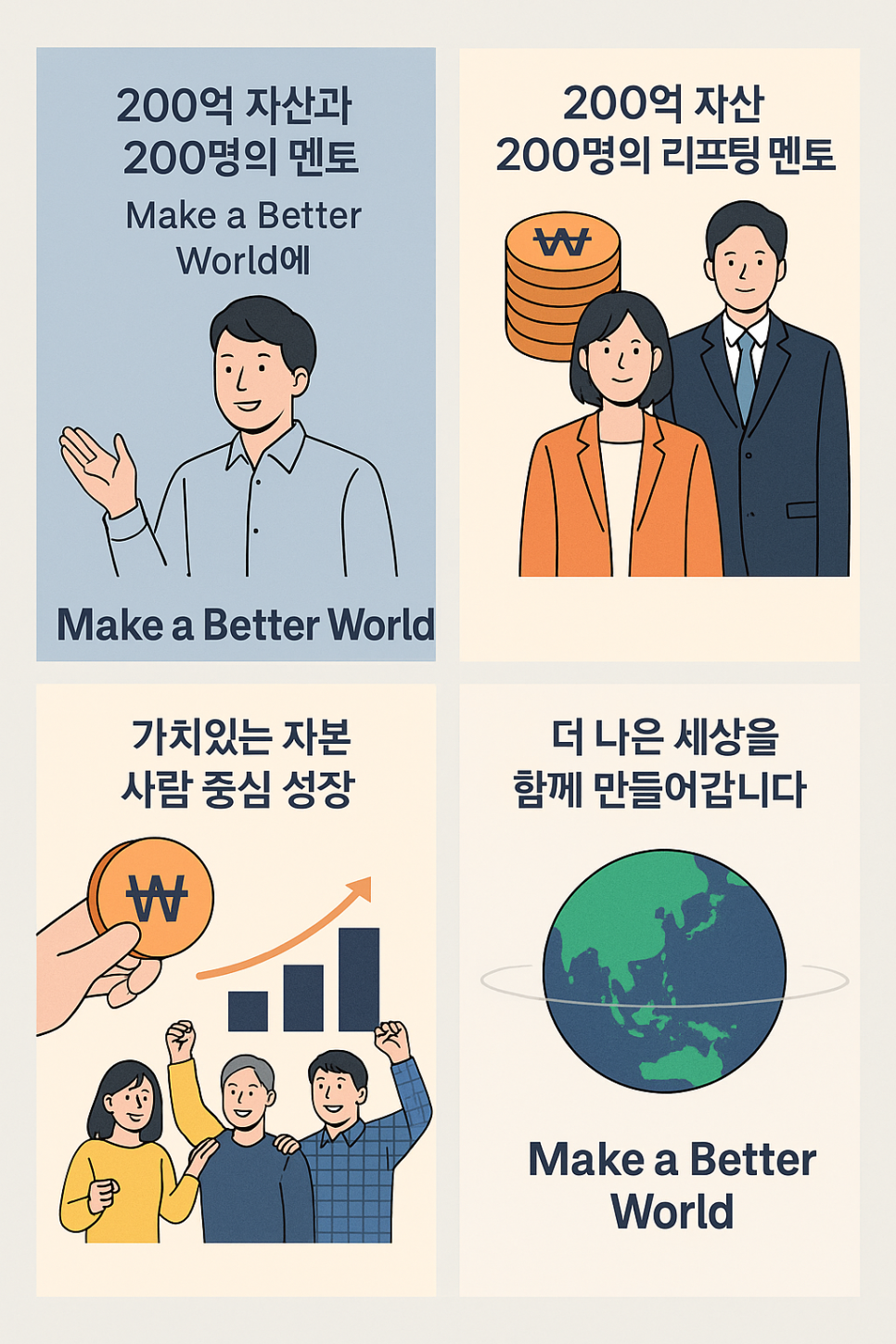 주식회사 나은 이미지