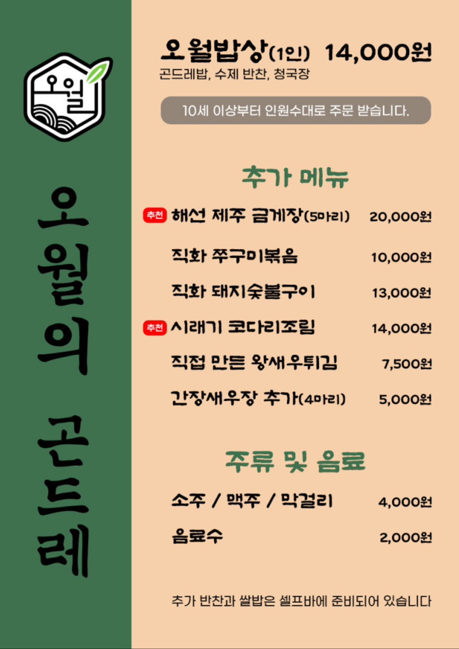 오월돼지 이미지