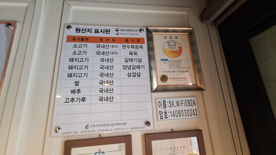 이조참숯갈비 이미지