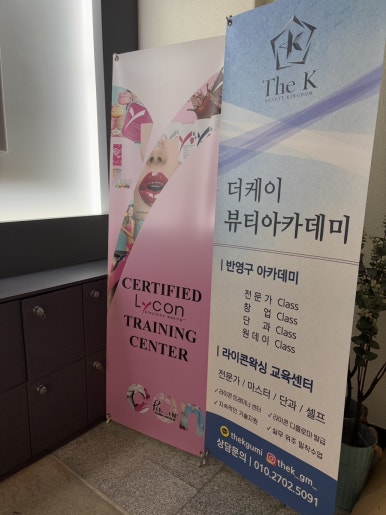 더케이토탈뷰티구미점 이미지