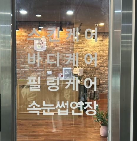 보드레 에스테틱 이미지