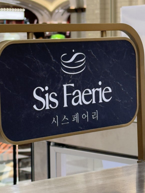 시스페어리 이미지