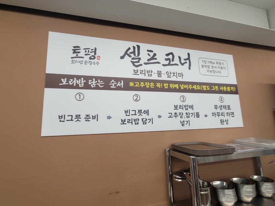 손칼국수와보리밥 이미지