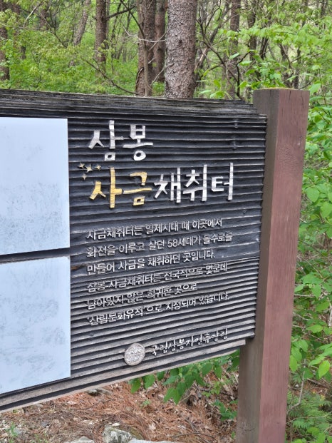 삼봉에너지 이미지