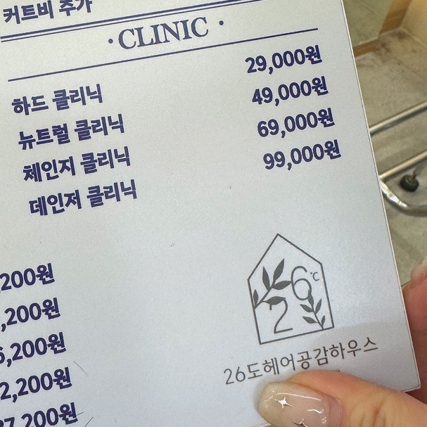 체인지헤어샵 이미지