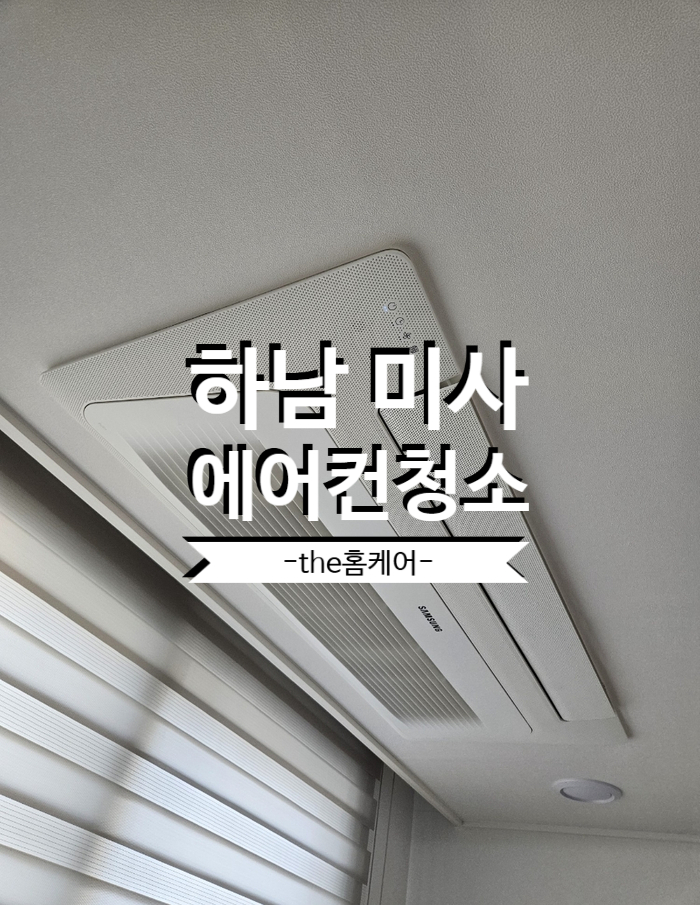 웨이하남미사 이미지