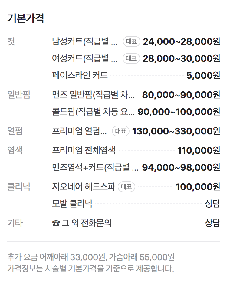 지오네어 이미지