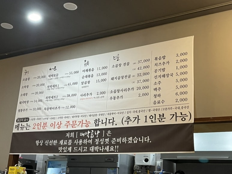 석정곱창 이미지