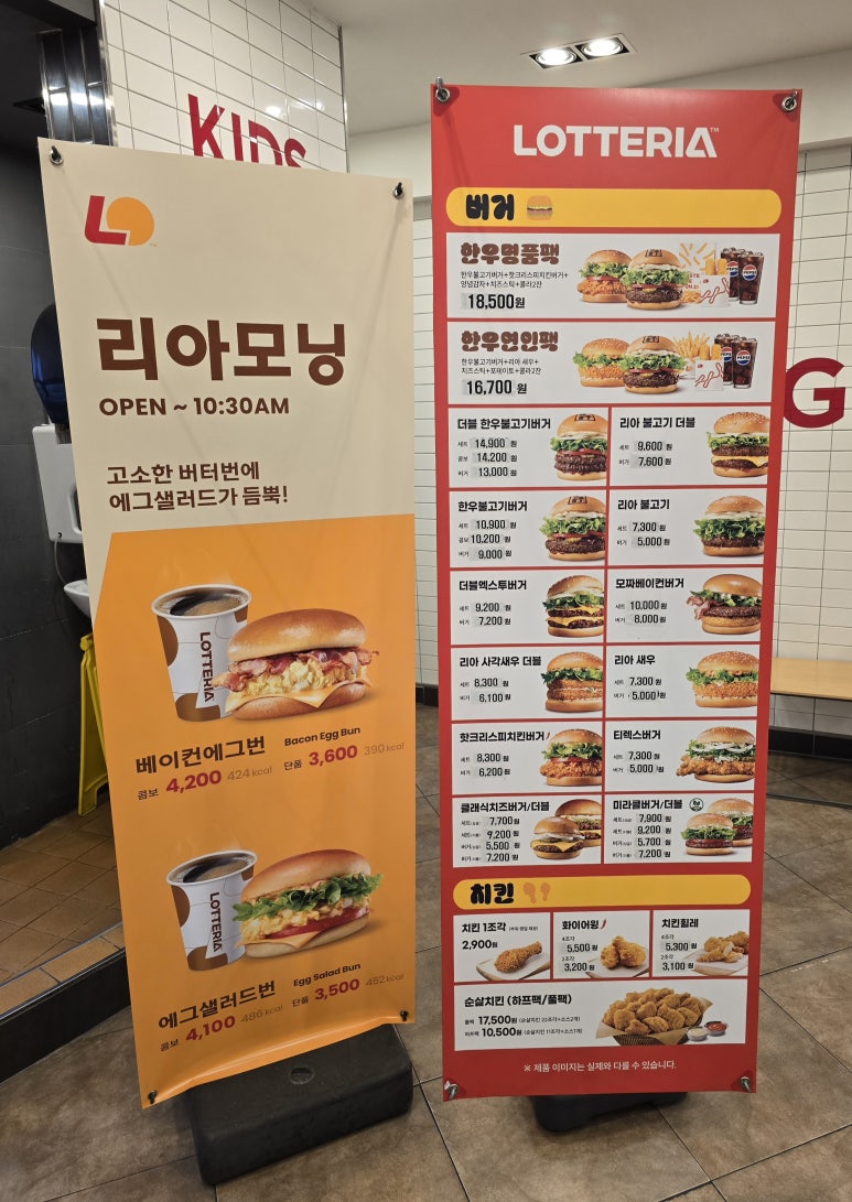 롯데리아 발산역점 이미지