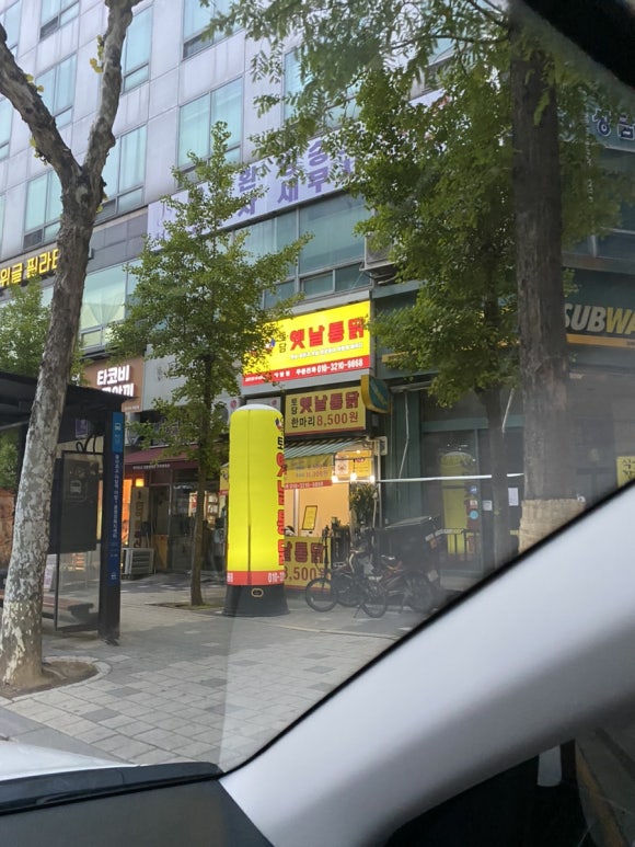 토담옛날통닭 이미지