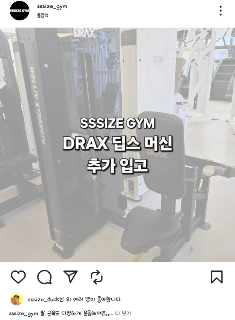 싸이즈짐 이미지