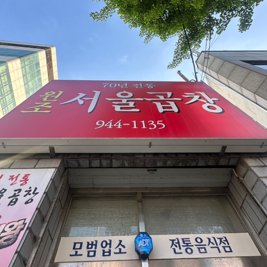 광주순대전통집 이미지