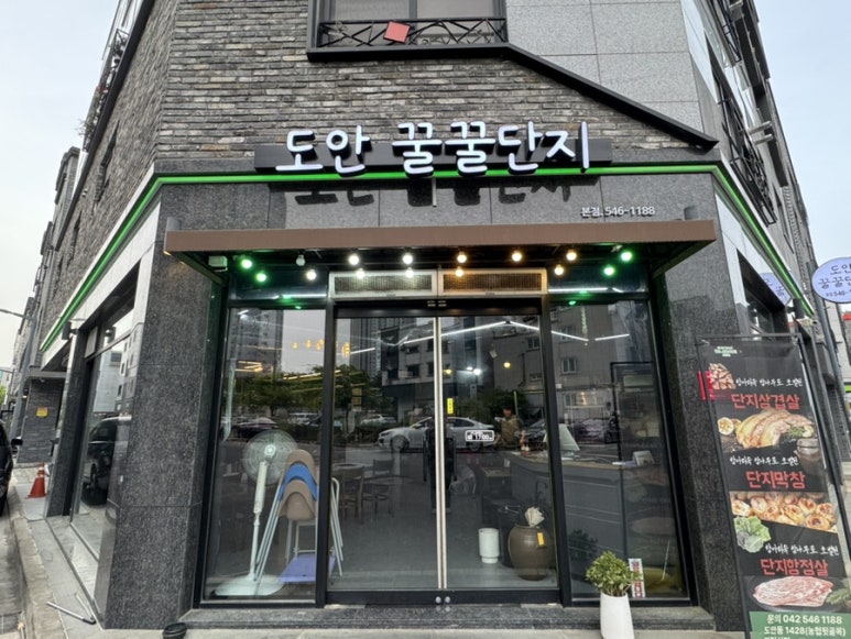 꿀단지삼겹살 이미지