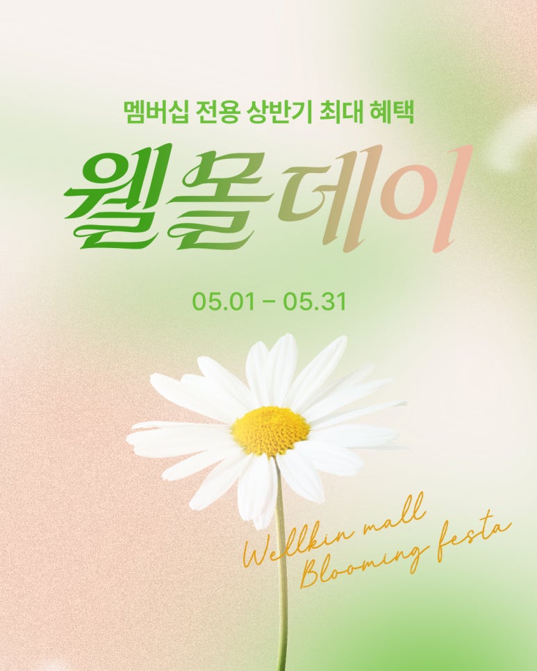 웰킨 이미지