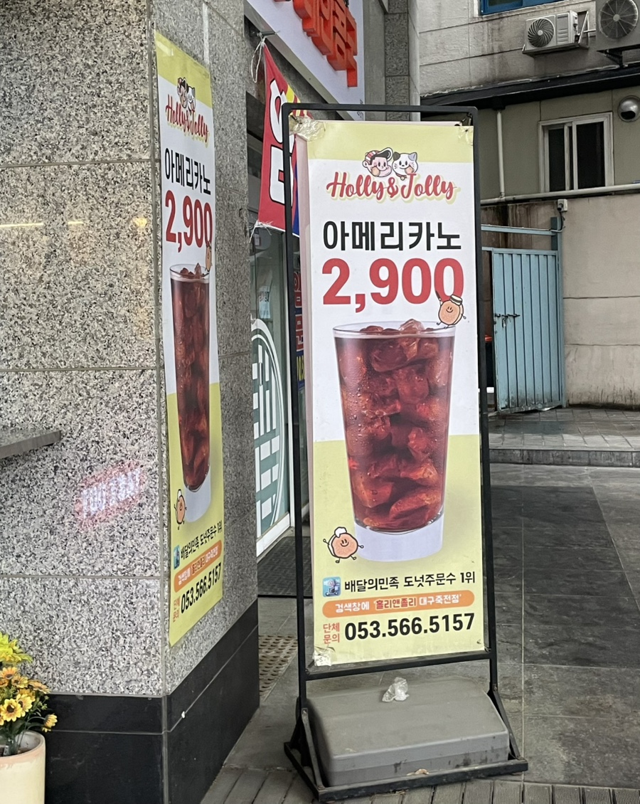 튀김앤도너츠 이미지