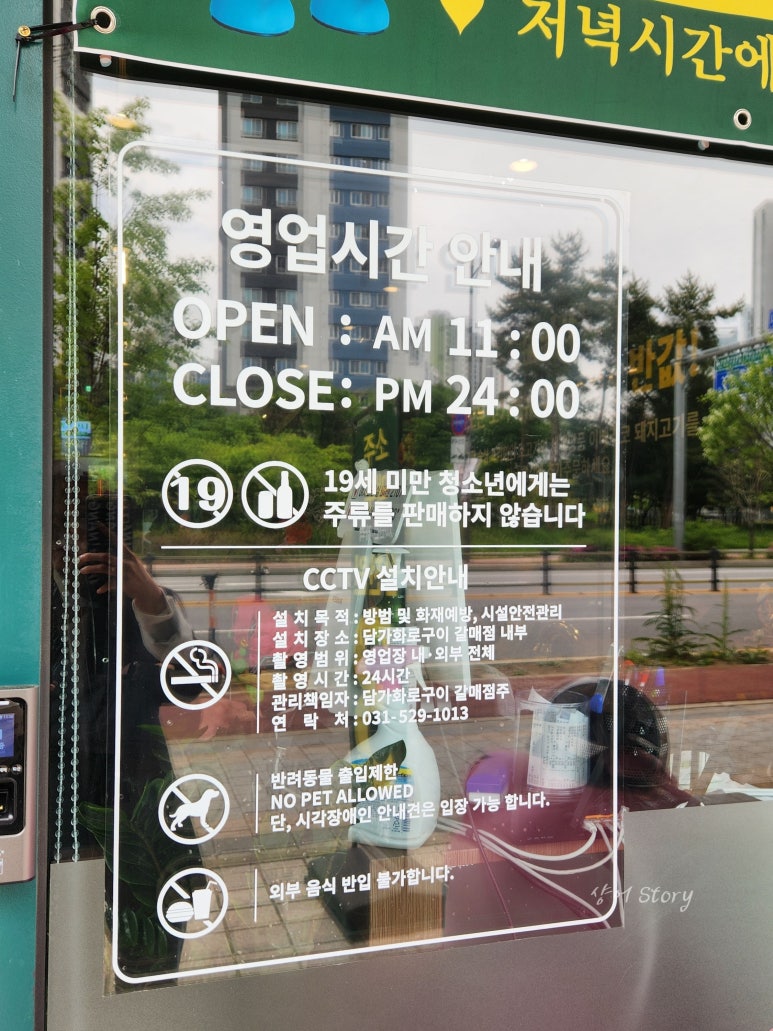 담가화로구이구리갈매점 이미지