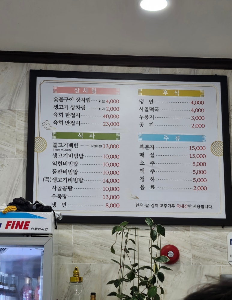 정품한우숯불구이 이미지