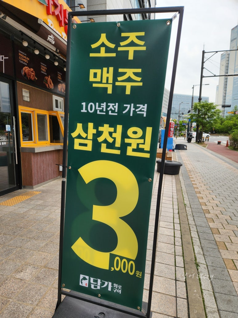 담가화로구이구리갈매점 이미지