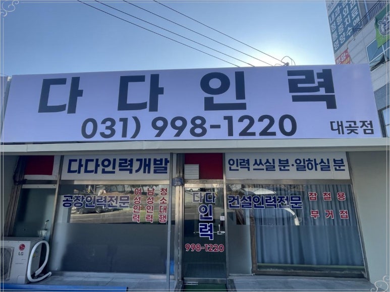 대곶인력 이미지