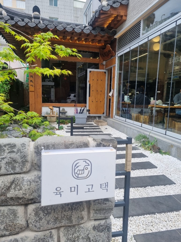 육미고택 이미지