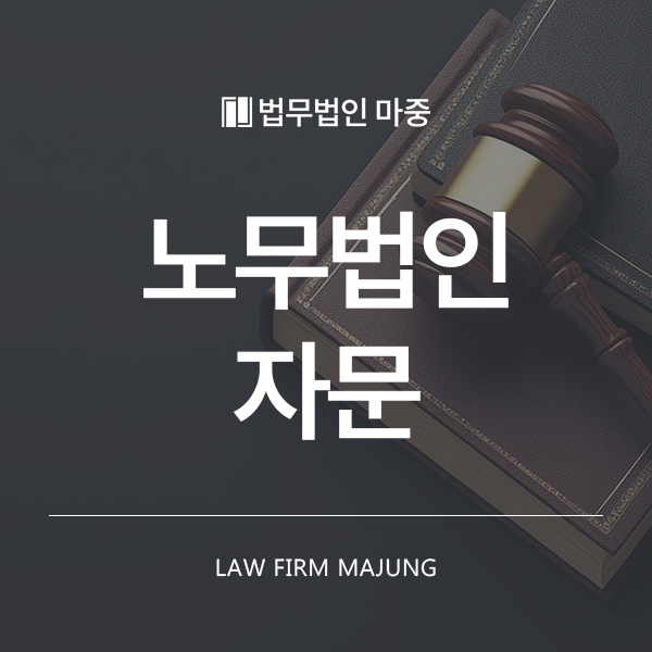 법무법인마중대구분사무소 이미지