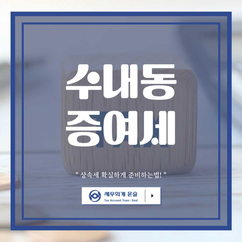 윤슬세무회계 이미지