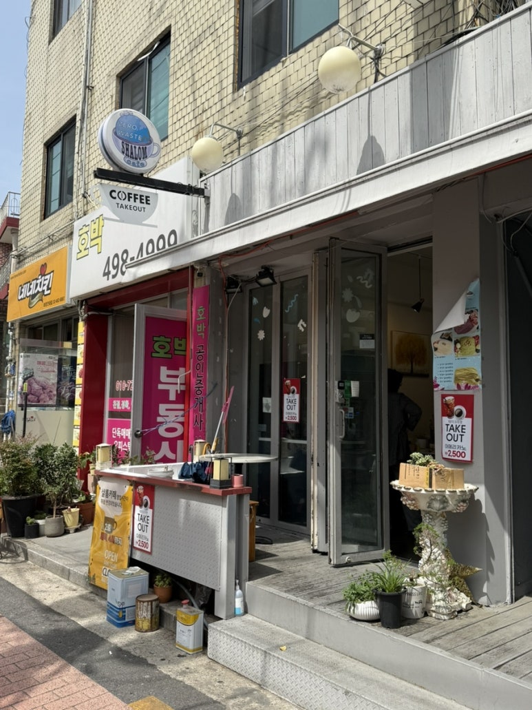샬롬인더카페 이미지