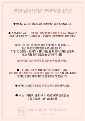 그린뷰티 이미지