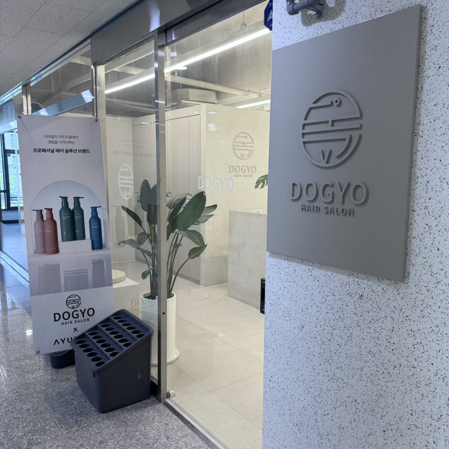 도교헤어살롱 이미지