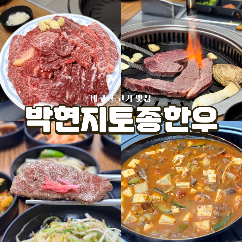 박현지토종한우 이미지