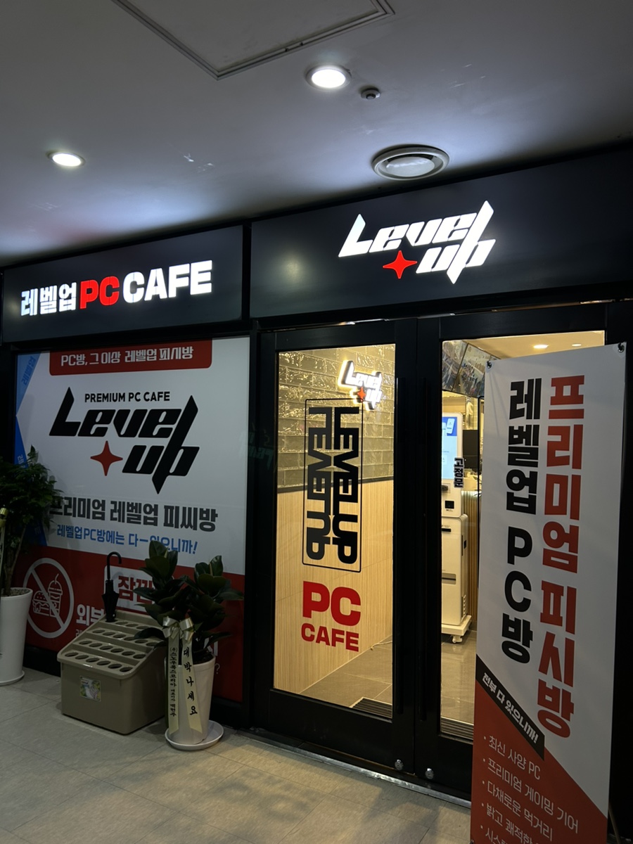 텐PC방 이미지