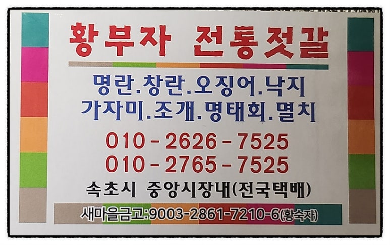 황부자전통맛집 이미지