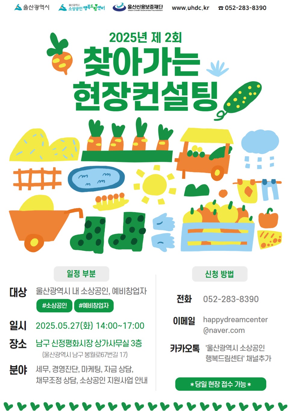팔로우컨설팅 이미지