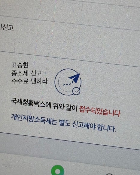 세무회계정인 이미지