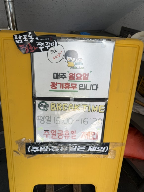 남포동직화쭈꾸미팽성점 이미지