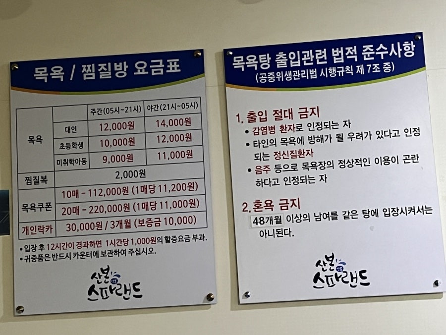 스파매점남탕 이미지