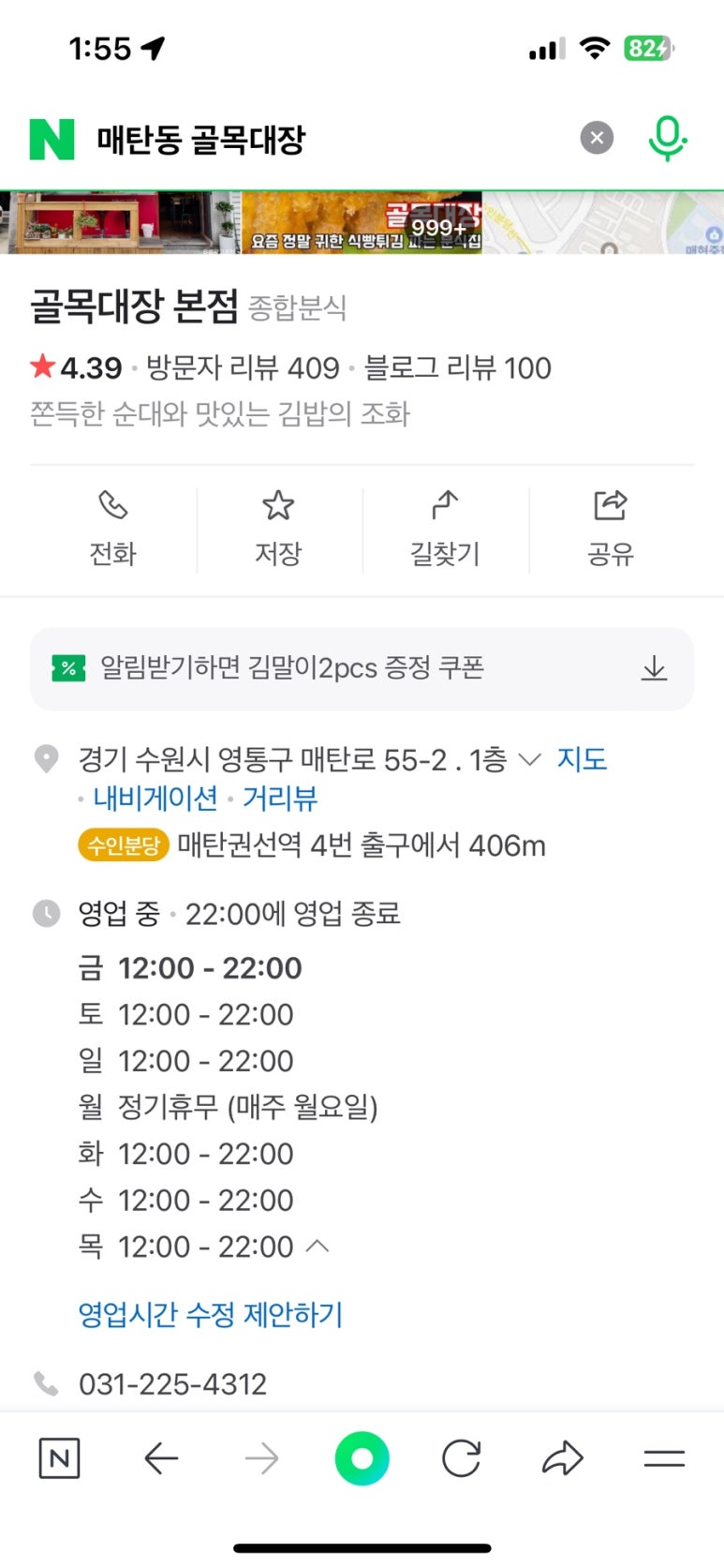 골목대장분식 이미지