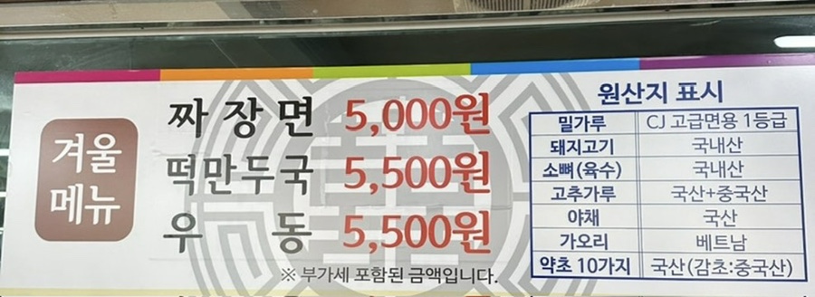 전통본가밀면 이미지
