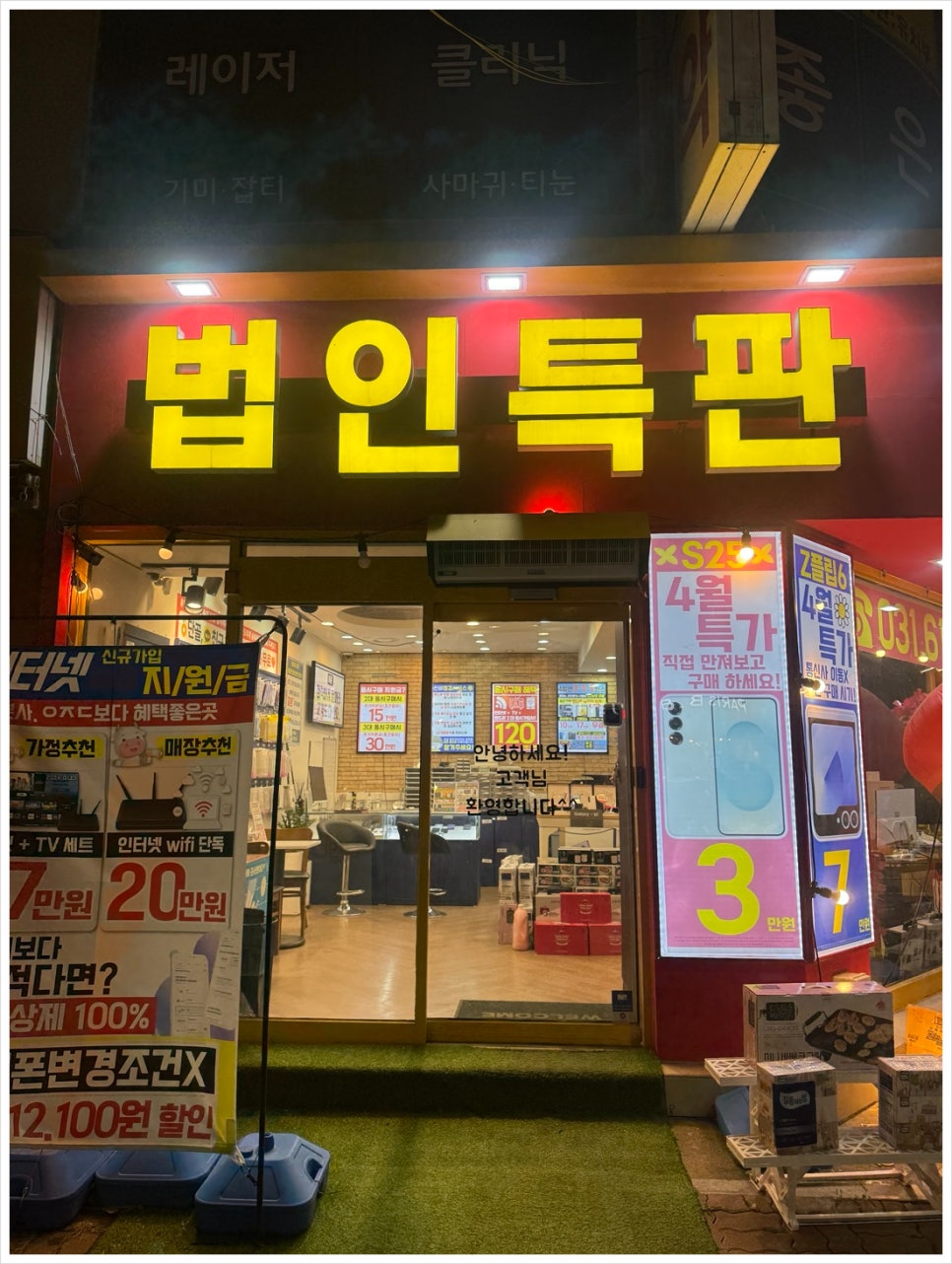 폰메가마트 이미지