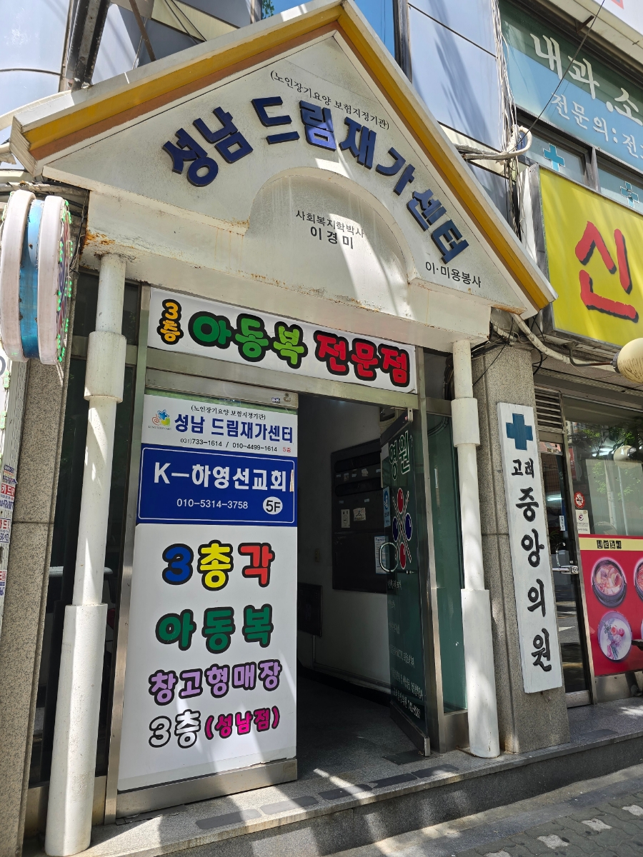 3총각아동복 이미지