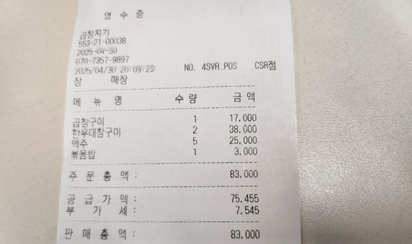곱창지기 이미지