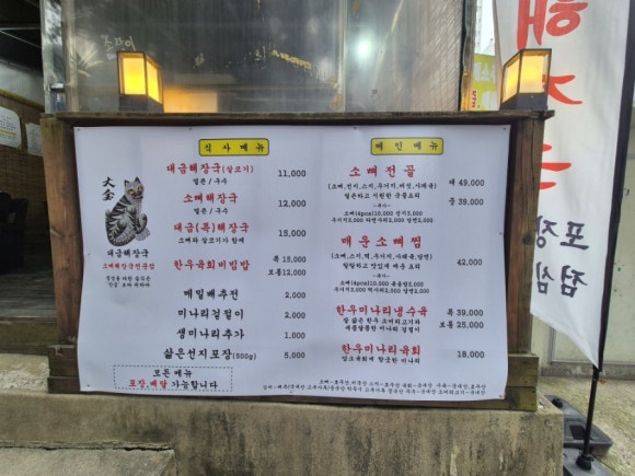 대금해장국 이미지
