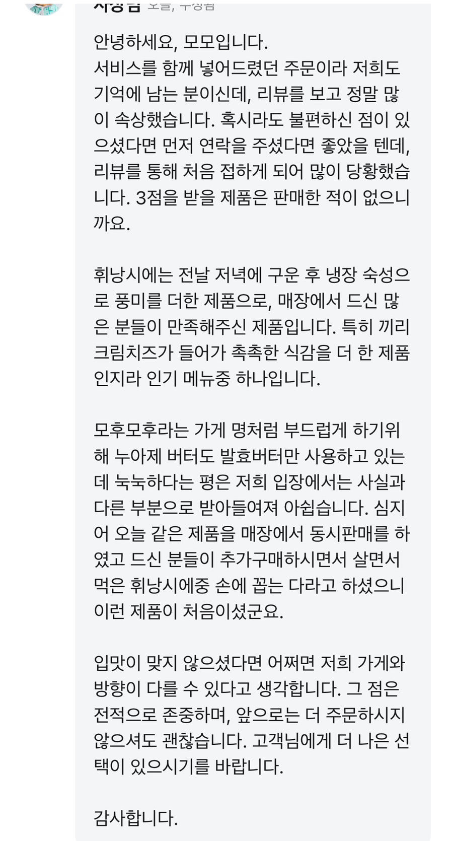 디저트카페모후모후 이미지