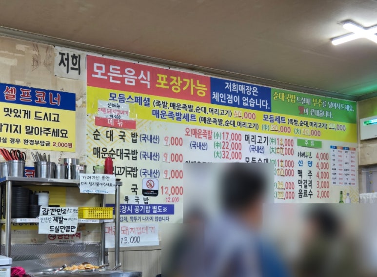 옥천족발 이미지