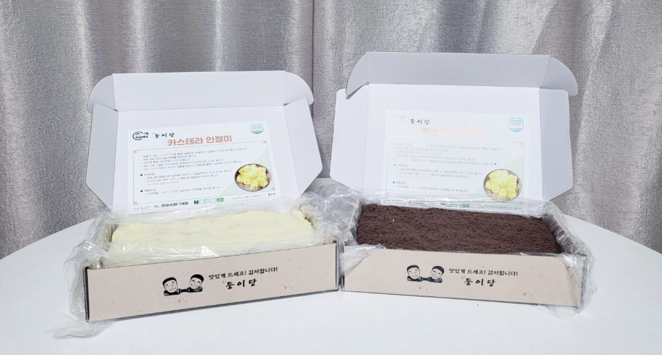 둥이당 이미지