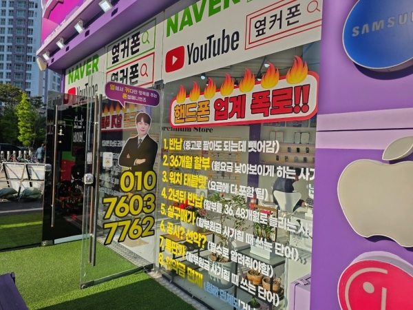 화성휴대폰성지옆커폰 이미지