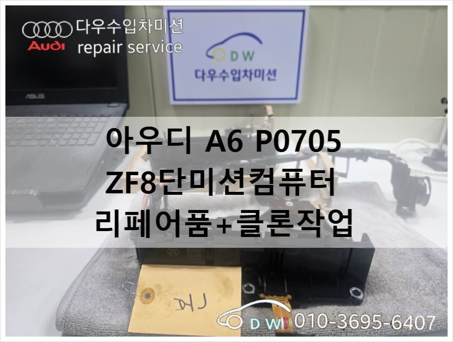 다우수입차미션 이미지