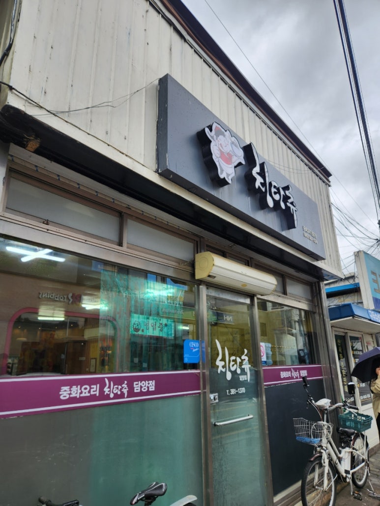 칭탕츄 이미지