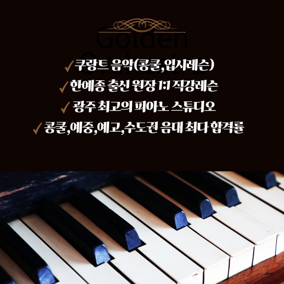 하나음악교습소 이미지